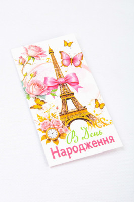 Конверт для грошей